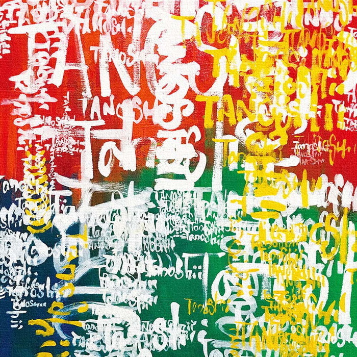 DAISUKE INOMOTO ダイスケ イノモト inom-1807-019 Lサイズ 57cm×57cm アートパネル ファブリックパネル アートボード 壁掛け 日本製 ラッピング付き 店舗 カフェ ラウンジ ロビー ホテル 法人 lib-inom-1807-019-l アートパネル アートボ