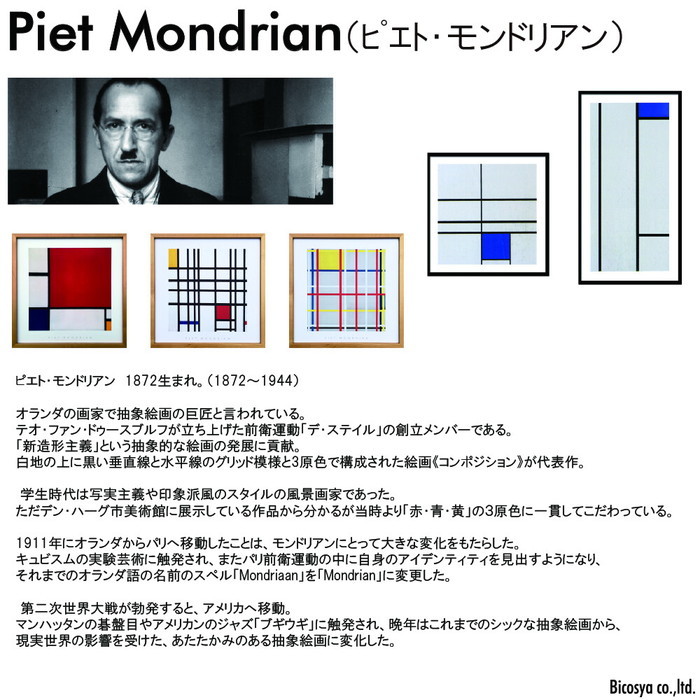 アートフレーム ピエト モンドリアン Piet Mondrian Composition With Red Blue And Yellow 1930 Ipm 62206 Bic 9468628s1送料無料 北欧 モダン 家具 インテリア ナチュラル テイスト 新生活 オススメ おしゃれ 後払い 雑貨 Mydrap Com