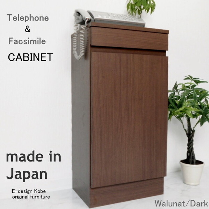 電話台 a la mode ウォールナット ダーク キャビネット単体 edxt00003 日本製 edk-9191126s1 キャビネット シェルフ オフィス収納 オフィス家具 送料無料 北欧 モダン 家具 インテリア ナチュラル テイスト 新生活 オススメ おしゃれ 後払い｜家具・インテリアのジェンコ