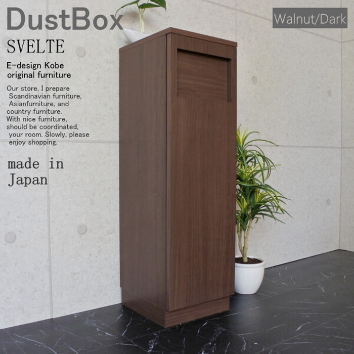 紙くずかご 紙くずかご 砂ぼこりボックス席 砂ぼこりBOX 45リッター か細い 篩いに掛ける 執務室 バス発着場 SVELTE ウォール中毒者 うす暗い ed000008 日本製 edk-9244843s1 紙くずかご 北欧 今めかしい 調度品 室内装飾 自然的 テイ同盟罷業 新生きて行く オススメ 今めかしい