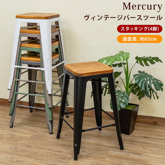 楽天市場】Mercuryヴィンテージスツール 1脚 sk-jh01 送料無料 北欧 モダン 家具 インテリア ナチュラル テイスト 新生活 オススメ おしゃれ 後払い イス オフィス デスクチェア : 家具・インテリアのジェンコ 楽天市場】Mercuryヴィンテージスツール 1脚 sk-jh01 送料無料 北欧 モダン 家具 インテリア ナチュラル テイスト 新生活 オススメ おしゃれ 後払い イス オフィス デスクチェア : 家具・インテリアのジェンコ