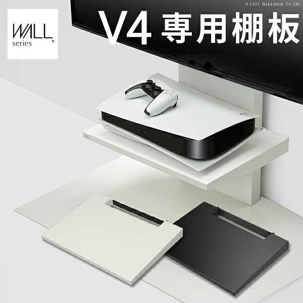 棚板 V4専用 DVDレコーダー BDレコーダー PS5 プレステ5 PS4 テレビ台 テレビスタンド TVスタンド 壁よせTVスタンド ホワイト 白 ブラック 黒 部品 パーツ スチール製 WALLオプション mu-m0500238 当日発送 テレビ台 ローボード 収納 家具 北欧 モダン 家具｜家具・インテリアのジェンコ