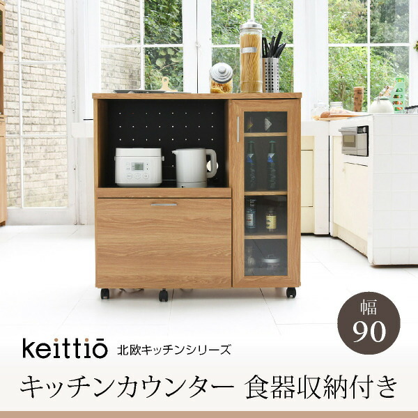 キッチンカウンター キッチンボード 90 幅 コンセント付き レンジ台 キッチン収納 食器棚 カウンター キャスター付き jk-fap-1022 当日発送 食器棚 キッチンボード キッチン収納 収納 家具 北欧 モダン 家具 インテリア ナチュラル テイスト 新生活 オススメ