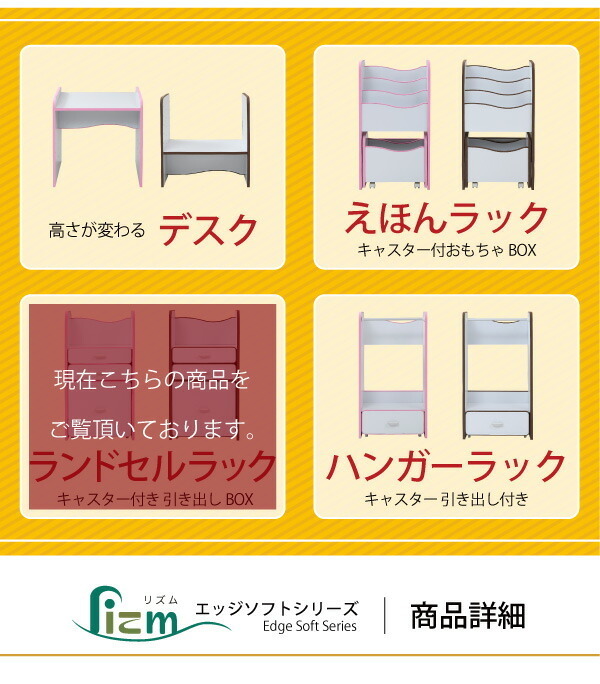 新作多数 ソフトエッジで安全なキッズ ランドセルラック 幅48 奥行29 高さ90 収納 スリム 子供 ラック ランドセル 木製 キャスター付き 引き出し Jk Fes 0003 送料無料 北欧 モダン 家具 インテリア ナチュラル テイスト 新生活 オススメ おしゃれ 後払い 棚 シェ