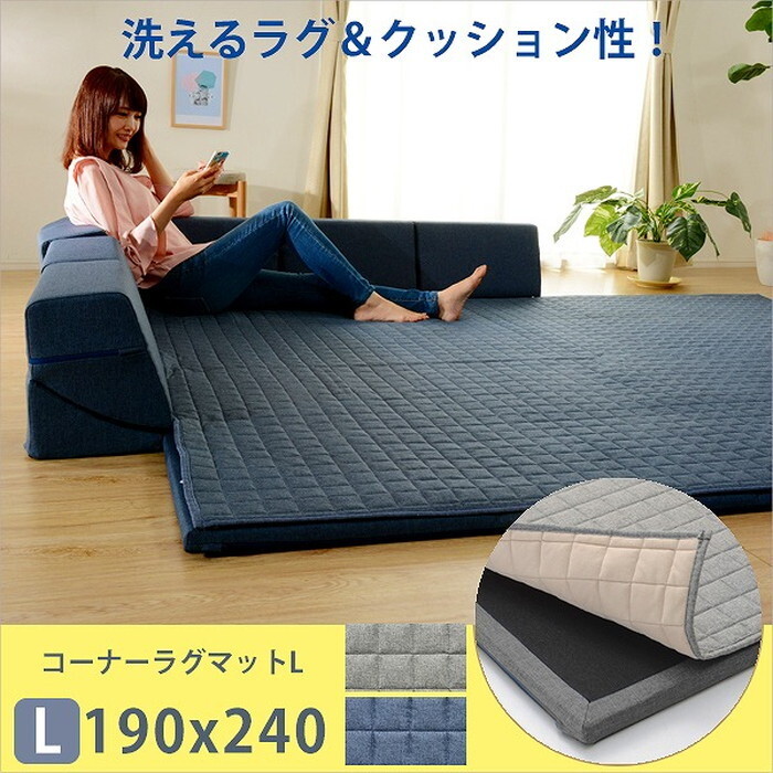 ラグマット Lサイズ 190×240cm コーナー 和楽のZONIA A825 sg-10312 カーペット ラグ カーペット マット 北欧 モダン 家具 インテリア ナチュラル テイスト 新生活 オススメ おしゃれ