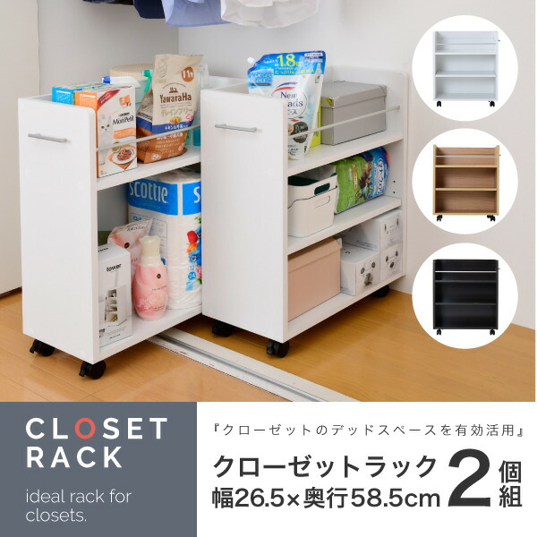 クローゼット ラック 収納 2個セット A4ファイル 幅26.5 奥行58 .5 キャスター付き ワイド ワゴン 大容量 日用品 生活用品 隙間 収納 棚 本棚 コミック スライド jk-sgt-0136 ｜家具・インテリアのジェンコ
