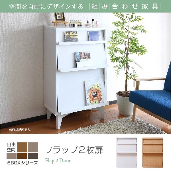 ディスプレイラック 6BOX 扉付き cd dvd 雑誌 が ディスプレイ 可能な ラック フラップ 本棚 フラップ書棚 フラップ扉 雑誌 マガジン 本 ラック 棚 幅 60 木製 jk-fr-045   リビング壁面収納 システム収納 収納 家具 送料無料 北欧 モダン 家具 インテリア ナ