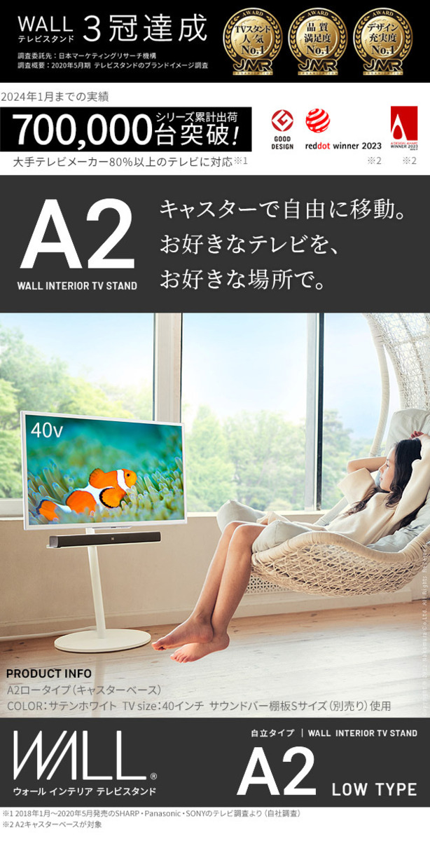 WALLインテリアテレビスタンドA2 ロータイプ 24〜55v対応 TVスタンド