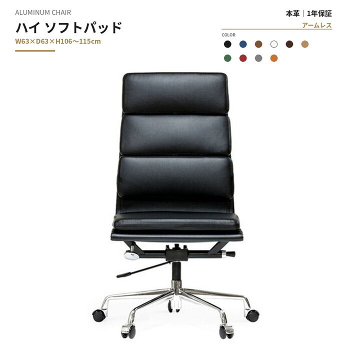 アルミナムチェア ハイ ソフトパッド レザー 本革 アームレス 脚部 キャスター グライズ クローム 保証付 e-comfort デザイナーズ ジェネリック家具 リプロダクト kwg-chea18hsc-le デスク用チェア オフィスチェア オフィス家具 送料無料 北欧 モダン 家具 インテリ|家具・インテリアのジェンコ