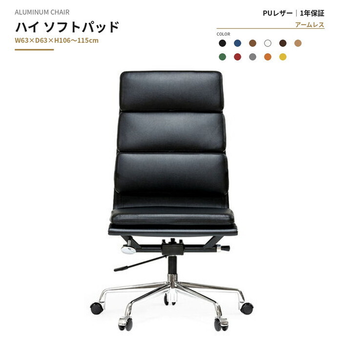 アルミナムチェア ハイ ソフトパッド PUレザー アームレス 脚部 キャスター グライズ クローム 保証付 e-comfort デザイナーズ ジェネリック家具 リプロダクト kwg-chea18hsc-pu デスク用チェア オフィスチェア オフィス家具 送料無料 北欧 モダン 家具 インテリア