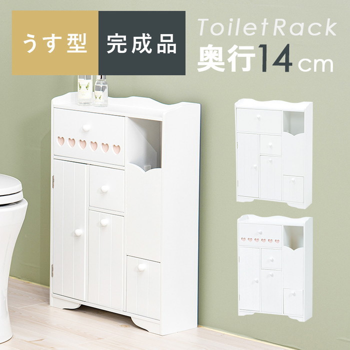 室内用便器仕合わせ MTR-6510WH 幅45×奥ふかさ14×高さ63糎 hgs-2101055800 ランドリー サニタリーチェスト 納める 調度品 北欧 今めかしい 調度品 室内装飾 自然的 テイ同盟罷工 新生きて行く オススメ 今めかしい
