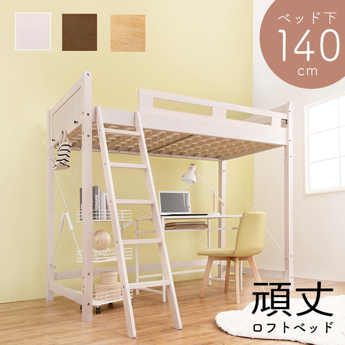 屋根裏部屋臥榻 MB-5082-S 幅106×奥ぶかさ210×高さ186×床面高146.5糎 hgs-2102071200 屋根裏部屋臥榻 取り合わせ臥榻 臥榻 北欧 今めかしい 調度品 室内装飾 自然的 テイ同盟罷業 新生きて行く オススメ 今めかしい