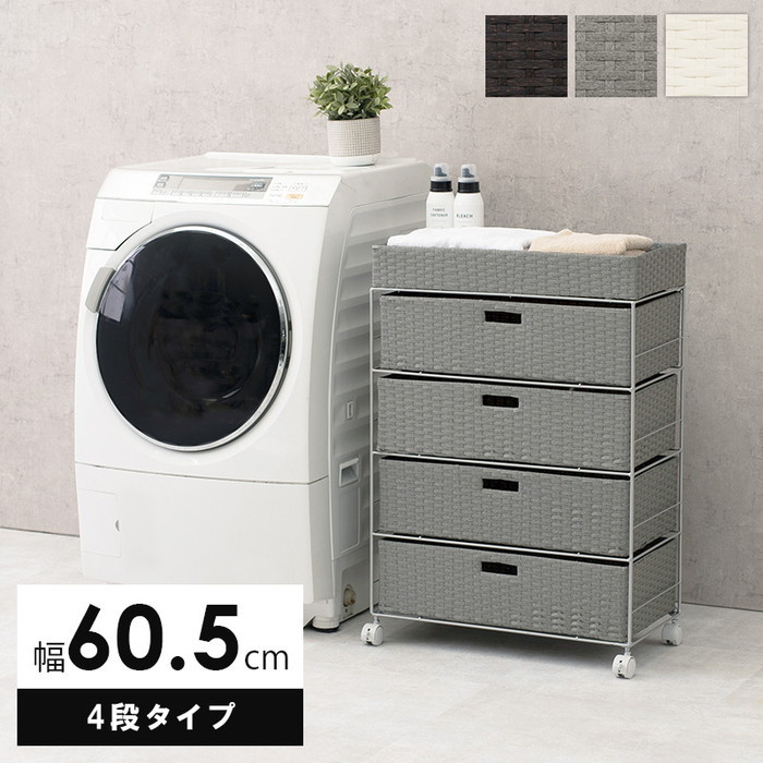 ランドリー 収納 ランドリーキャビネット RAN-2413 幅60.5×奥行30.5×高さ85cm hgs-2101774900 ランドリー サニタリーチェスト 収納 家具 北欧 モダン 家具 インテリア ナチュラル テイスト 新生活 オススメ おしゃれ|家具・インテリアのジェンコ