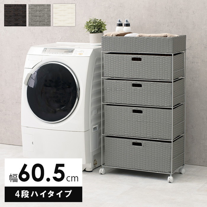 ランドリー 収納 ランドリーキャビネット RAN-2416 幅60×奥行30.5×高さ109.5cm hgs-2101776100 ランドリー サニタリーチェスト 収納 家具 北欧 モダン 家具 インテリア ナチュラル テイスト 新生活 オススメ おしゃれ