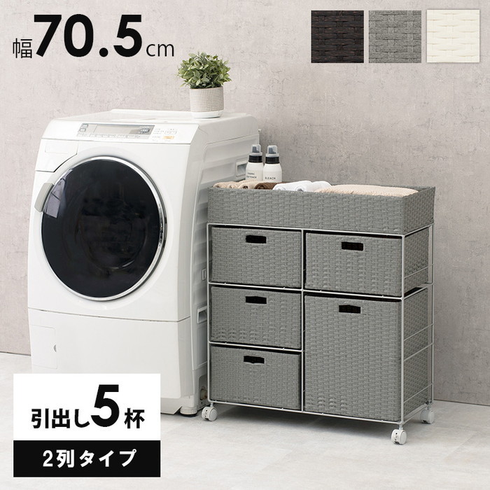 ランドリー 収納 ランドリーキャビネット RAN-2417 幅70&times;奥行30.5&times;高さ79cm hgs-2101776300 ランドリー サニタリーチェスト 収納 家具 北欧 モダン 家具 インテリア ナチュラル テイスト 新生活 オススメ おしゃれ｜家具・インテリアのジェンコ 13,430円
