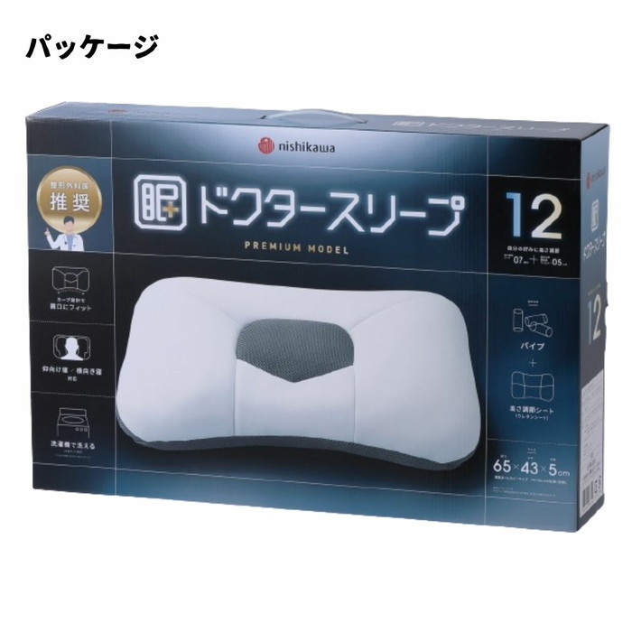 西川ドクタースリープ枕 プレミアムモデル DT4603 整形外科医推奨 nis-12396168s1 枕 枕 抱き枕 寝具 送料無料 北欧 モダン 家具 インテリア ナチュラル テイスト 新生活 オススメ おしゃれ 後払い