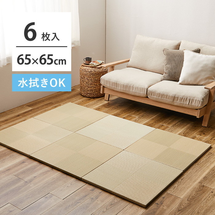 置き畳 6枚セット 約65×65×2.5cm 半畳 縁なし フロア畳 ユニット畳 い草風 水拭きできる 市松模様 PP 滑り止め付き hig-159055562x 畳 カーペット マット 畳 北欧 モダン 家具 インテリア ナチュラル テイスト 新生活 オススメ おしゃれ|家具・インテリアのジェンコ