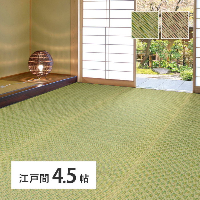 い草カーペット 若月 約261×261cm 江戸間 4.5畳 4.5帖 四畳半 敷き詰め 柄上敷き 花ござ い草ラグ 和モダン 市松模様 hig-81951745x カーペット ラグ カーペット マット 送料無料 北欧 モダン 家具 インテリア ナチュラル テイスト 新生活 オススメ おしゃれ 後払い 7,694円