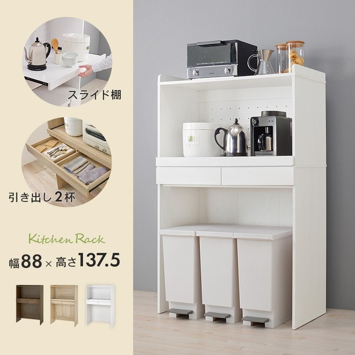 キッチンラック RCC-1633BR 約 幅88×奥行41.5×高さ137.5cm hgs-3000000866 食器棚 キッチンボード キッチン収納 収納 家具 北欧 モダン 家具 インテリア ナチュラル テイスト 新生活 オススメ おしゃれ