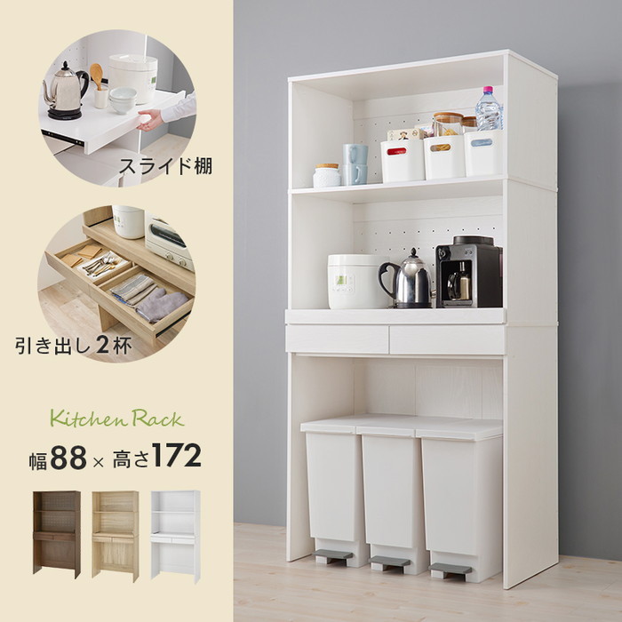 キッチンラック RCC-1633BR-AS 約 幅88×奥行41.5×高さ172cm hgs-3000000881 食器棚 キッチンボード キッチン収納 収納 家具 北欧 モダン 家具 インテリア ナチュラル テイスト 新生活 オススメ おしゃれ|家具・インテリアのジェンコ