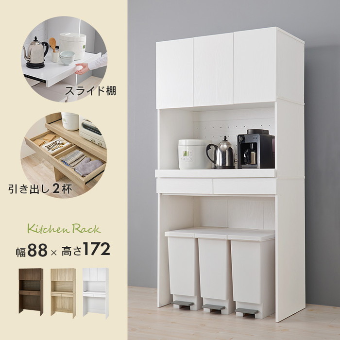 キッチンラック RCC-1633BR-BS 約 幅88&times;奥行41.5&times;高さ172cm hgs-3000000884 食器棚 キッチンボード キッチン収納 収納 家具 北欧 モダン 家具 インテリア ナチュラル テイスト 新生活 オススメ おしゃれ｜家具・インテリアのジェンコ