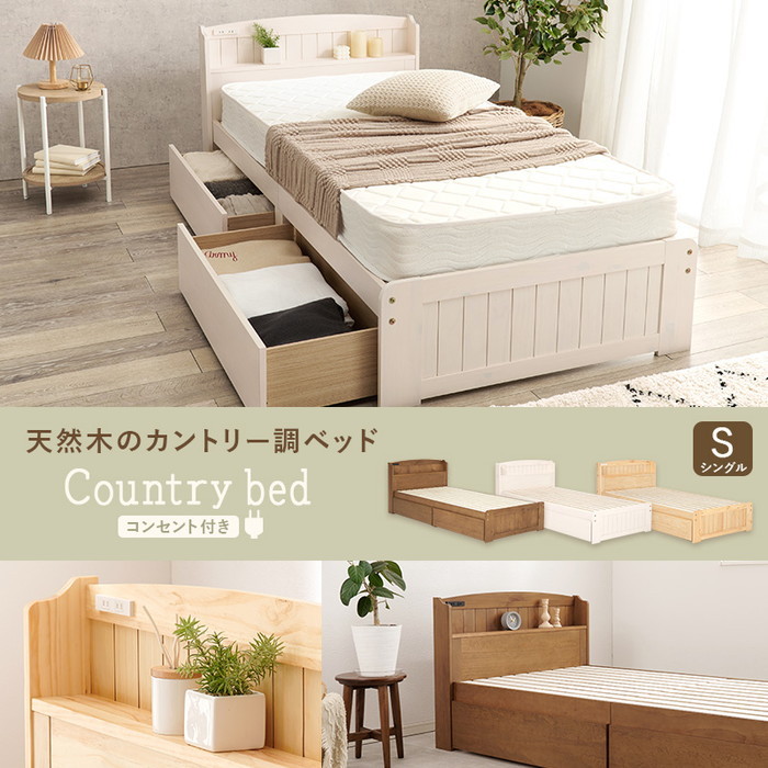 シングルベッド 引き出し付 MB-5039S-LBR 約幅101×奥行210×高さ78×床面高34cm hgs-3000001813 ベッドフレーム ベッド 北欧 モダン 家具 インテリア ナチュラル テイスト 新生活 オススメ おしゃれ