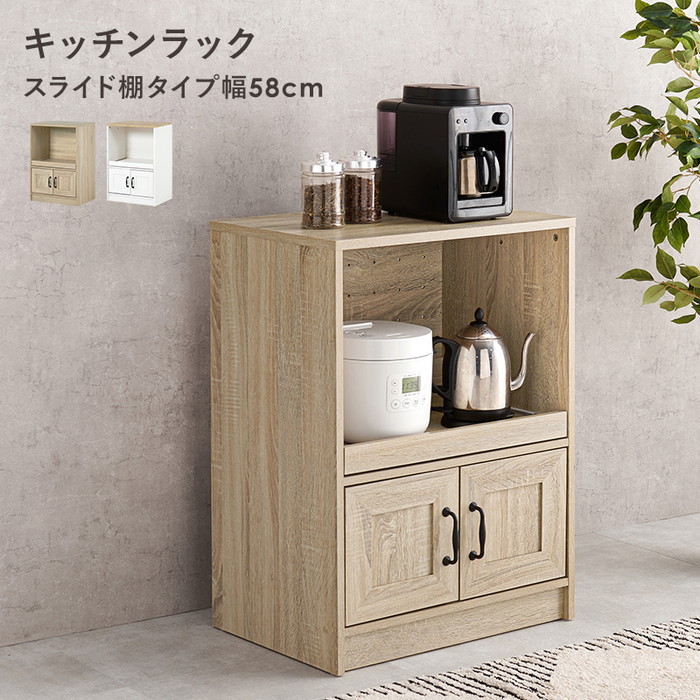 キャビネット RCC-1638NA 約 幅58×奥行40 取手含む:43 ×高さ82cm hgs-3000002447 キャビネット コンソール 収納 家具 北欧 モダン 家具 インテリア ナチュラル テイスト 新生活 オススメ おしゃれ