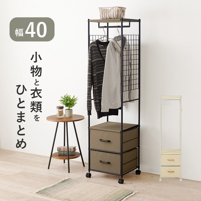ハンガーラック KHR-3186BR 約 幅41.5×奥行40×高さ155cm hgs-3000002469 ハンガーラック コートハンガー 本棚 ラック カラーボックス 収納 家具 北欧 モダン 家具 インテリア ナチュラル テイスト 新生活 オススメ おしゃれ