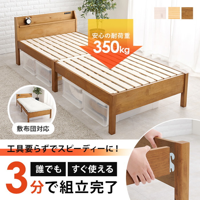 ベッド シングル 組立簡単 幅98.5×奥行221×高さ68×床面高36cm MB-5096S-DBR hgs-3000002543 ベッドフレーム ベッド 北欧 モダン 家具 インテリア ナチュラル テイスト 新生活 オススメ おしゃれ