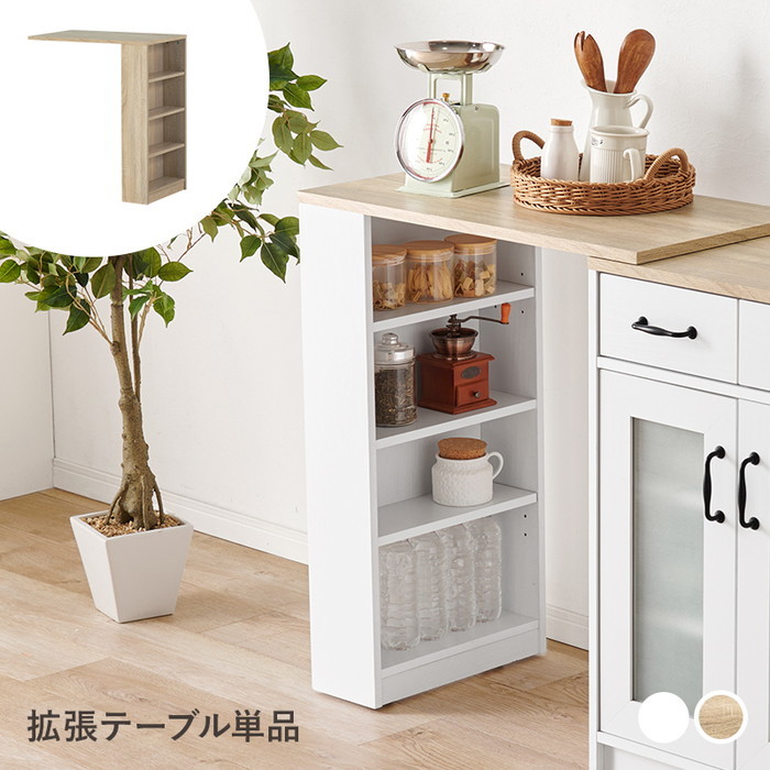 カウンター専用オプションテーブル RT-1639NA 約 幅73.5×奥行40×高さ84cm hgs-3000002449 カウンターテーブル テーブル 北欧 モダン 家具 インテリア ナチュラル テイスト 新生活 オススメ おしゃれ