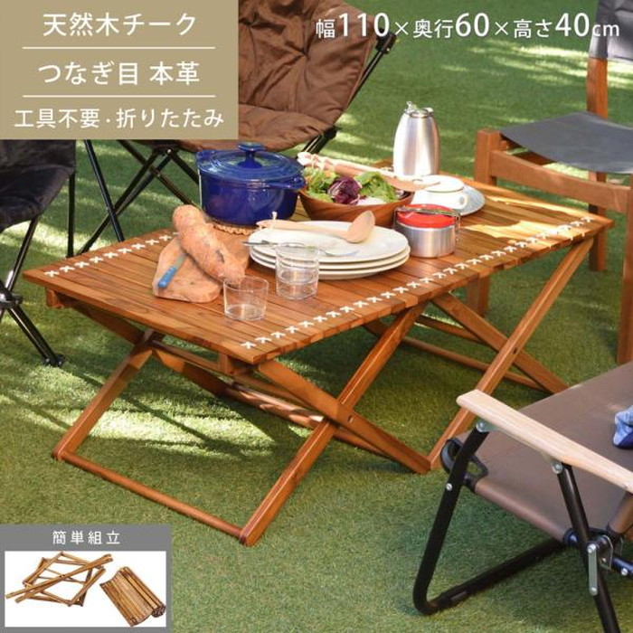 ロールトップテーブル ブラウン W110×D60×H40 ロールトップテーブル ロールトップ テーブル 机 アウトドアテーブル フォールディングテーブル 折りたたみ アウトドア キャンプ ロータイプ 低い 低め 収納 持ち運び チーク材 本革 天然木 木製 azu-ttf-928 |家具・インテリアのジェンコ