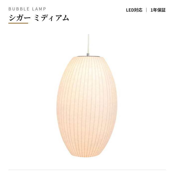【即納】砂上の楼閣照明ランプ 葉巻きタバコ ミディアムサイズ シャンデリヤ点火装置 引き受ける付 E26 60W LED白熱電球相応う e-comfort デザイナーズ ジェネリック調度品 リプロダクト ジョージネルソン kwg-cs103b シャンデリヤ点火装置 吊下げ灯 上昇限度点火装置 点火装置 点火装置物の具 北欧 今めかしい 調度品 読書人