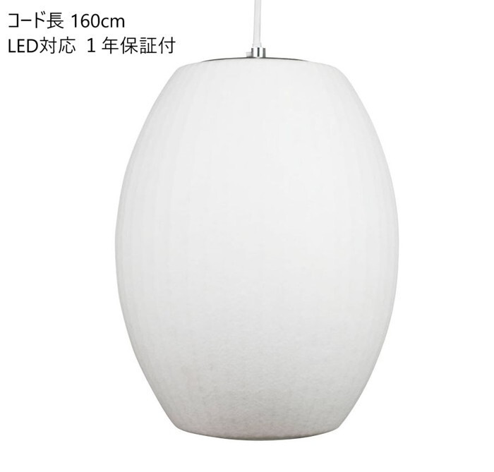 【即納】バブルランプ シガー スモールサイズ ペンダントライト 保証付 E26 60W LED電球対応 e-comfort デザイナーズ ジェネリック家具 リプロダクト ジョージネルソン kwg-cs103a ペンダントライト 吊下げ灯 天井照明 ライト 照明器具 北欧 モダン 家具 インテリア