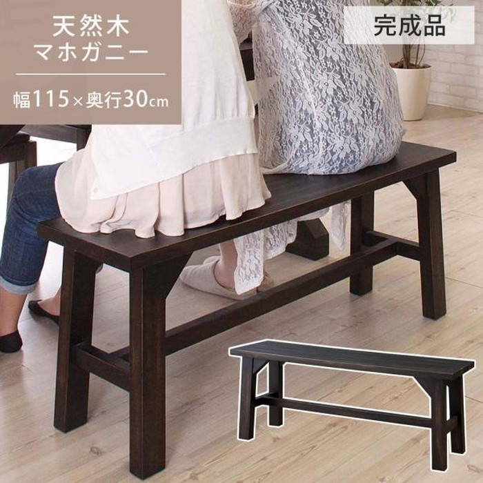 ローランド ベンチ ブラック W115×D30×H45 ベンチ ダイニング 天然木 木製 マホガニー ワイド コンパクト 幅115×奥行30cm 玄関 バルコニー ベランダ 花台 ディスプレイ TV台 ローボード ラック azu-nw-883 ダイニングベンチ イス チェア 送料無料 北欧 モ