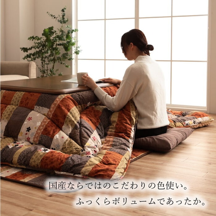 こたつ布団 日本製 こたつ厚掛け 単品 和柄 長方形 大判 約 205×285cm ihk-1160140020303 こたつ用掛け布団 こたつ用布団 カバー 北欧 モダン 家具 インテリア ナチュラル テイスト 新生活 オススメ おしゃれ