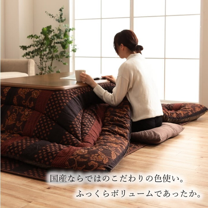 こたつ布団 日本製 こたつ厚掛け布団 単品 和柄 長方形 大判 約205×315cm ブルー ブラウン ihk-1160180040403 こたつ用掛け布団 こたつ用布団 カバー 北欧 モダン 家具 インテリア ナチュラル テイスト 新生活 オススメ おしゃれ
