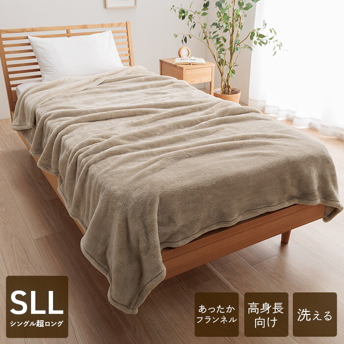 ブランケット 寝具 生あたたかい 洗える おすすめ 身の丈の止ん事無い人 高身の丈 背が止ん事無い 超長長しい布団 ブランケット 足までベージュ 約150×235糎 ベージュ ihk-1195690029910 ブランケット 毛布 寝具 北欧 今めかしい 調度品 室内装飾 自然的 テイ同盟罷工 新やって行く オススメ かっこ良い 寝具-インテリア・寝具・収納-毛布・ブランケット