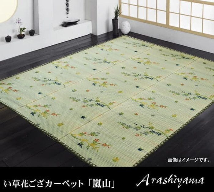 い草花ござカーペット 嵐山 江戸間8畳 約348×352cm ihk-1031200010702 カーペット ラグ カーペット マット 北欧 モダン 家具 インテリア ナチュラル テイスト 新生活 オススメ おしゃれ|家具・インテリアのジェンコ