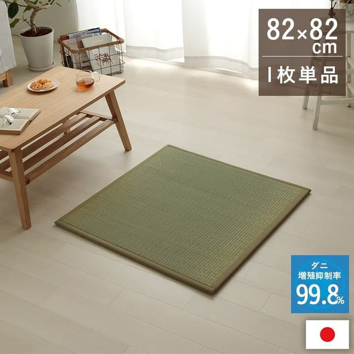 置き畳 い草 日本製 消臭 抗菌防臭 ダニ増殖抑制 無地 約82×82×1.8cm 単品 ihk-1111530010201 畳 カーペット マット 畳 送料無料 北欧 モダン 家具 インテリア ナチュラル テイスト 新生活 オススメ おしゃれ 後払い