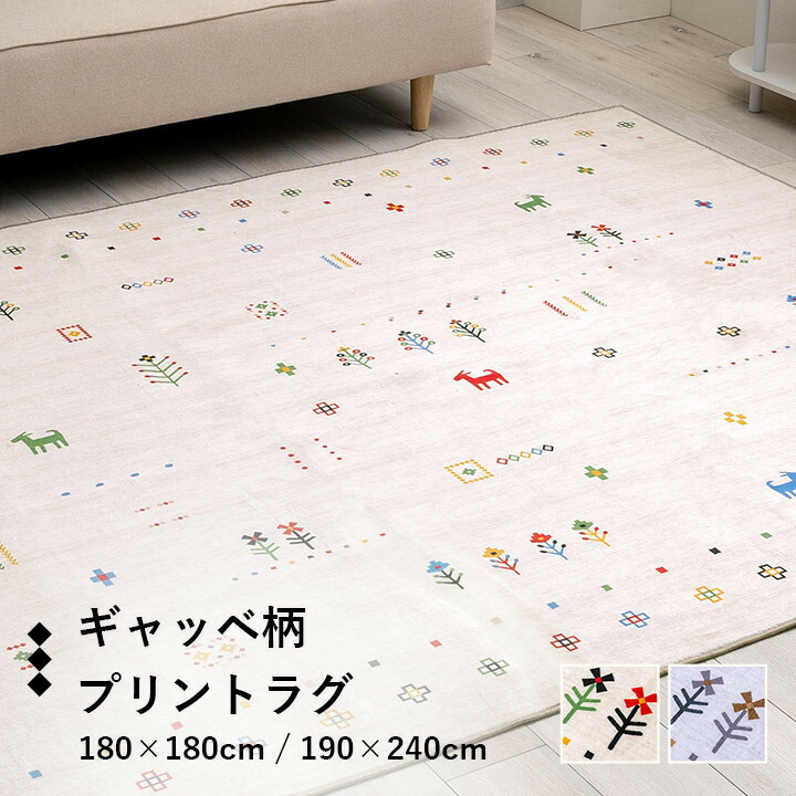 引っ敷き 今めかしい 矩形 オール季節 上滑り打ち切り 薄っぺら ギャッベ ベージュ 約190×240糎 ベージュ 薄墨色 ihk-1274300022901 引っ敷き 引っ敷き 引っ敷き つや消し 貨物輸送無料 北欧 今めかしい 調度品 室内装飾 自然的 テイ同盟罷業 新遣って行く オススメ 今めかしい 信用販売
