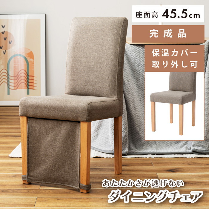ダイニング チェア グレー W42×D53×H86×SH45.5 azu-vet-214 ダイニングチェア イス チェア 送料無料 北欧 モダン 家具 インテリア ナチュラル テイスト 新生活 オススメ おしゃれ 後払い