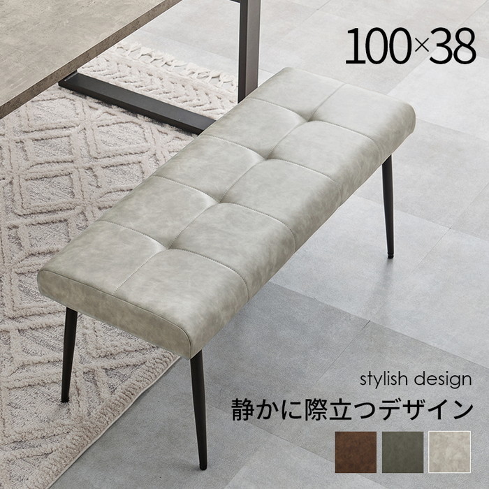 ダイニング ベンチ MV-8652 幅100&times;奥行38&times;高さ42&times;座面高42cm hgs-3000003914 ダイニングチェア イス チェア 北欧 モダン 家具 インテリア ナチュラル テイスト 新生活 オススメ おしゃれ｜家具・インテリアのジェンコ
