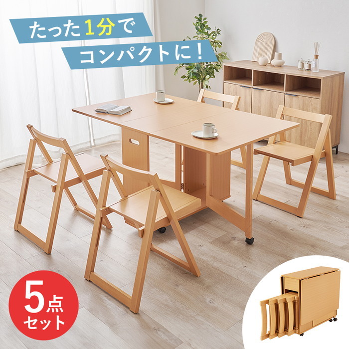 バタフライダイニング 5点セット VDT-7965S テーブル: 幅35.5/87.5/140×奥行80×高さ74cm hgs-3000004362 ダイニングセット 北欧 モダン 家具 インテリア ナチュラル テイスト 新生活 オススメ おしゃれ|家具・インテリアのジェンコ
