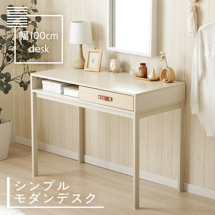 シンプルモダンデスク NP-CTN2408 sg-10571 パソコンデスク デスク 北欧 モダン 家具 インテリア ナチュラル テイスト 新生活 オススメ おしゃれ|家具・インテリアのジェンコ