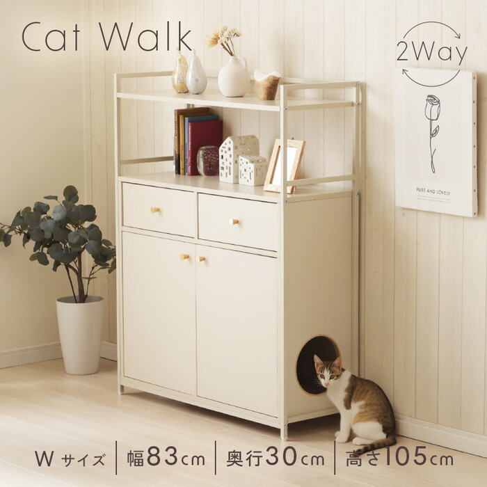 キャットウォーク Wサイズ NP-BSN2426 sg-10567