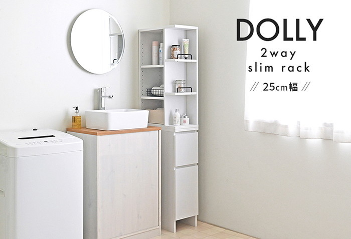 隙間収納ラック DOLLY ドリー 幅25cm 完成品 ホワイト W250×D450×H1600mm sat-dok160-25ss キッチン隙間収納 キッチン収納 収納 家具 北欧 モダン 家具 インテリア ナチュラル テイスト 新生活 オススメ おしゃれ