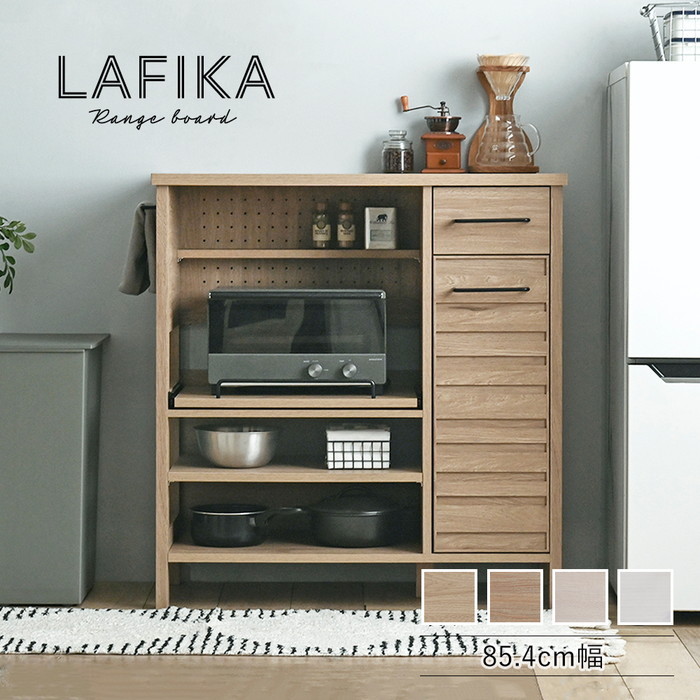 領域ゲーム盤 領域台 領域仕合わせ LAFIKA ラフィカ 置き目印字機 85.4珊幅 白いこと オーク材自然的 薄墨色自然的 W854×D400×H900粍 sat-低周波90-90l 領域ゲーム盤 勝手もと納める 納める 調度品 北欧 今めかしい 調度品 室内装飾 自然的 テイ同盟罷工 新やって行く オススメ キッチン収納-インテリア・寝具・収納-収納家具