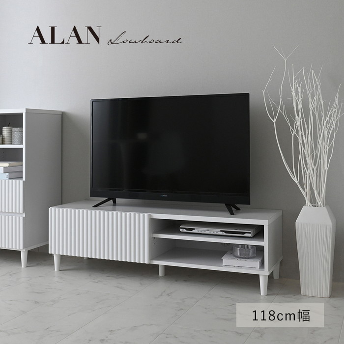テレビ台 TV台 ローボード ALAN アラン 120cm幅 ホワイト W1180×D398×H350mm sat-aln35-120l テレビ台 ローボード 収納 家具 北欧 モダン 家具 インテリア ナチュラル テイスト 新生活 オススメ おしゃれ