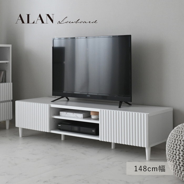 テレビ台 TV台 ローボード ALAN アラン 150cm幅 ホワイト W1480&times;D398&times;H350mm sat-aln35-150l テレビ台 ローボード 収納 家具 北欧 モダン 家具 インテリア ナチュラル テイスト 新生活 オススメ おしゃれ｜家具・インテリアのジェンコ