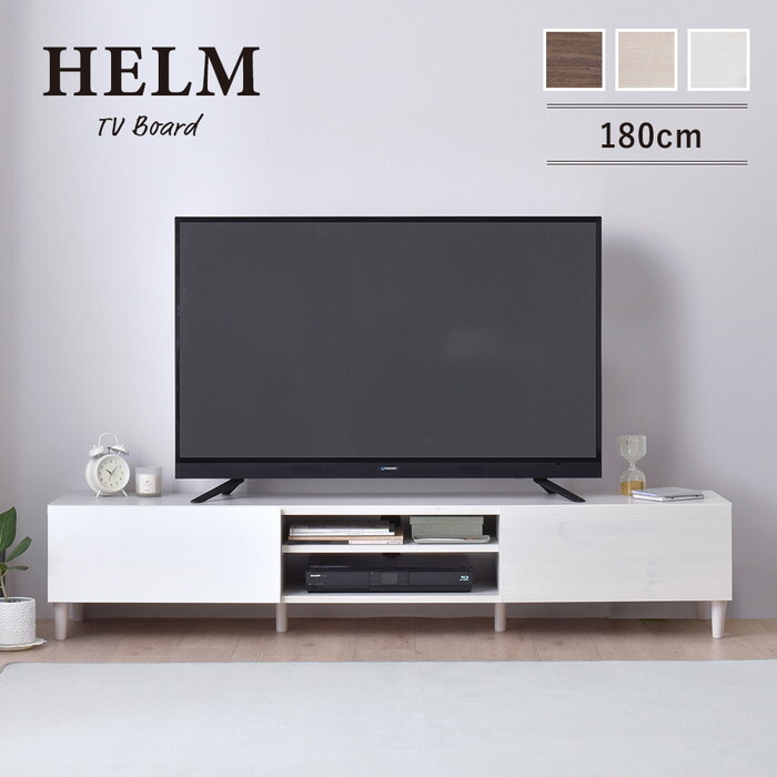 テレビ台 ローボード HELM ヘルム 176cm幅 オークナチュラル ブラウン ホワイト W1759×D398×H350mm sat-hm35-180l テレビ台 ローボード 収納 家具 北欧 モダン 家具 インテリア ナチュラル テイスト 新生活 オススメ おしゃれ